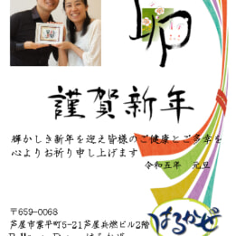 【教室ブログ】あけましておめでとうございます 【教室ブログ】あけましておめでとうございます