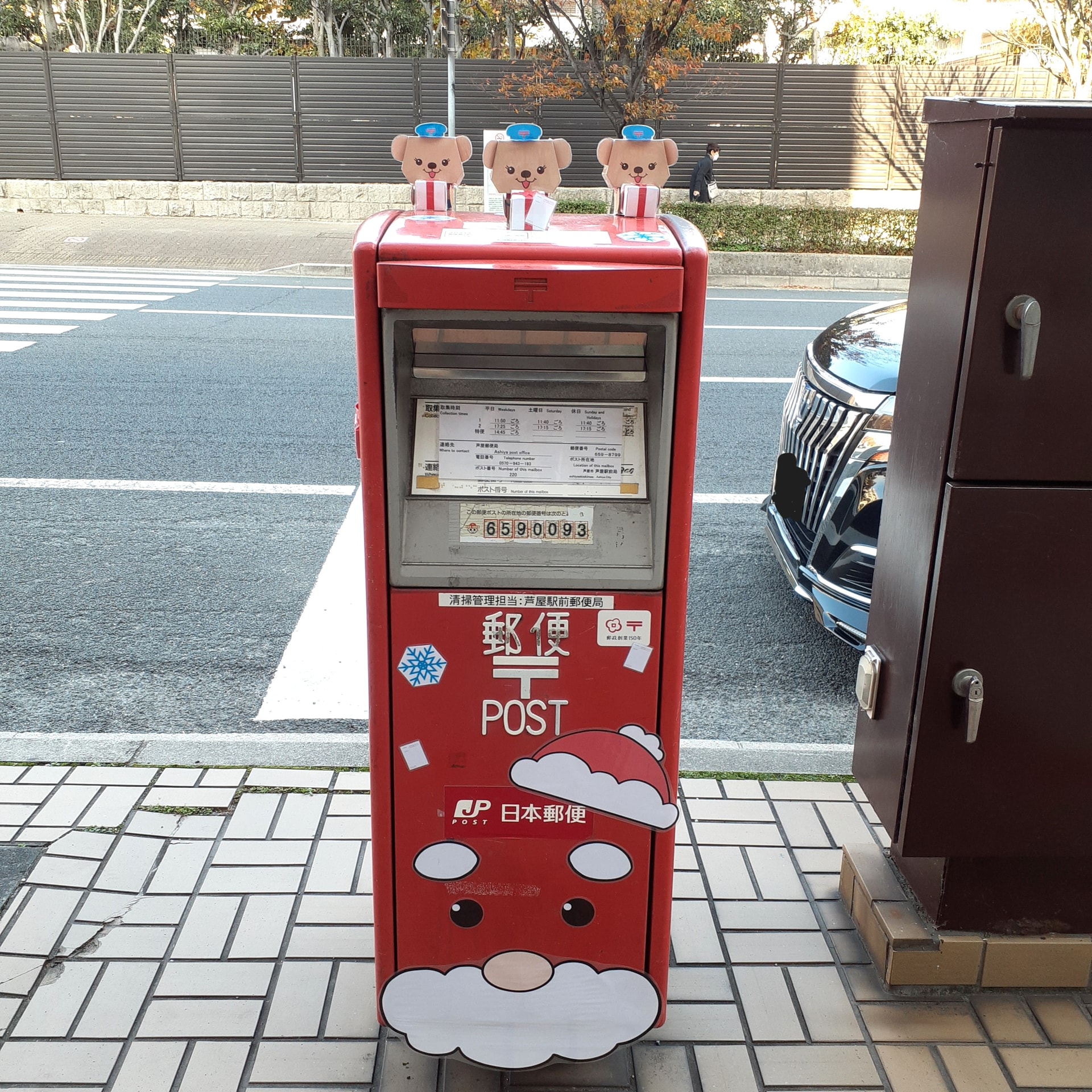 【芦屋のはるかぜ】サンタポスト