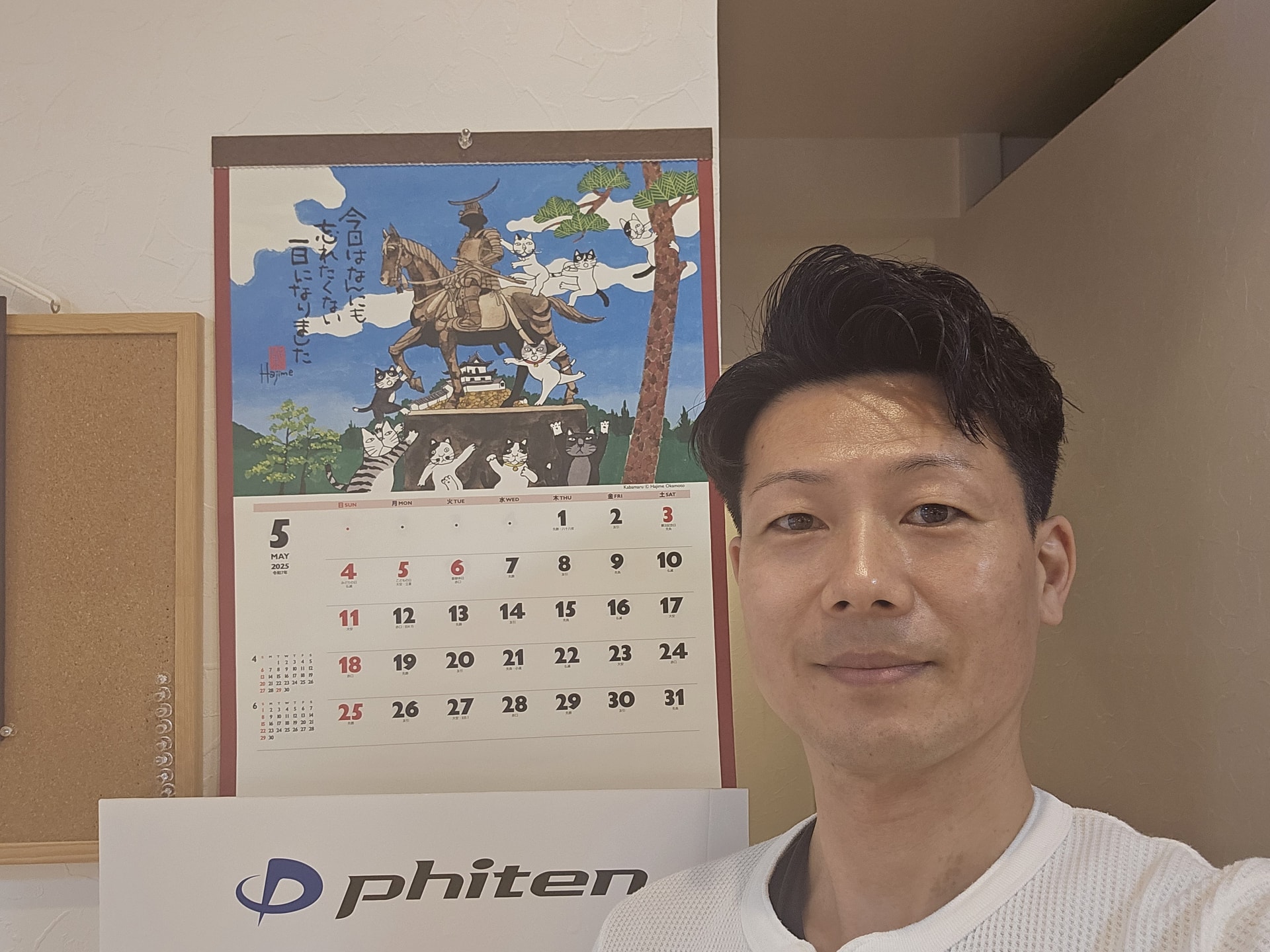 【教室ブログ】2025年5月開始！