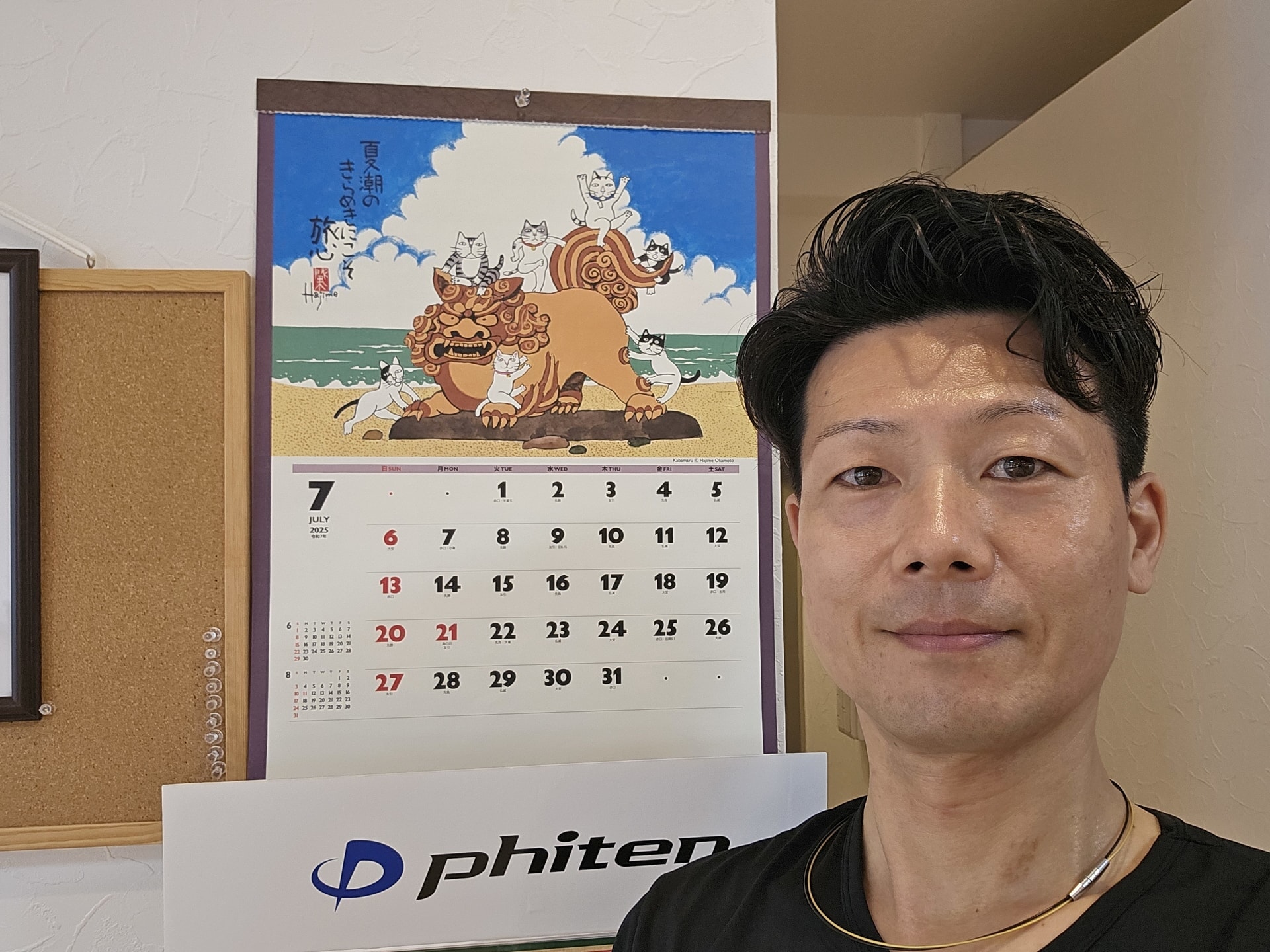 【教室ブログ】2025年7月開始！
