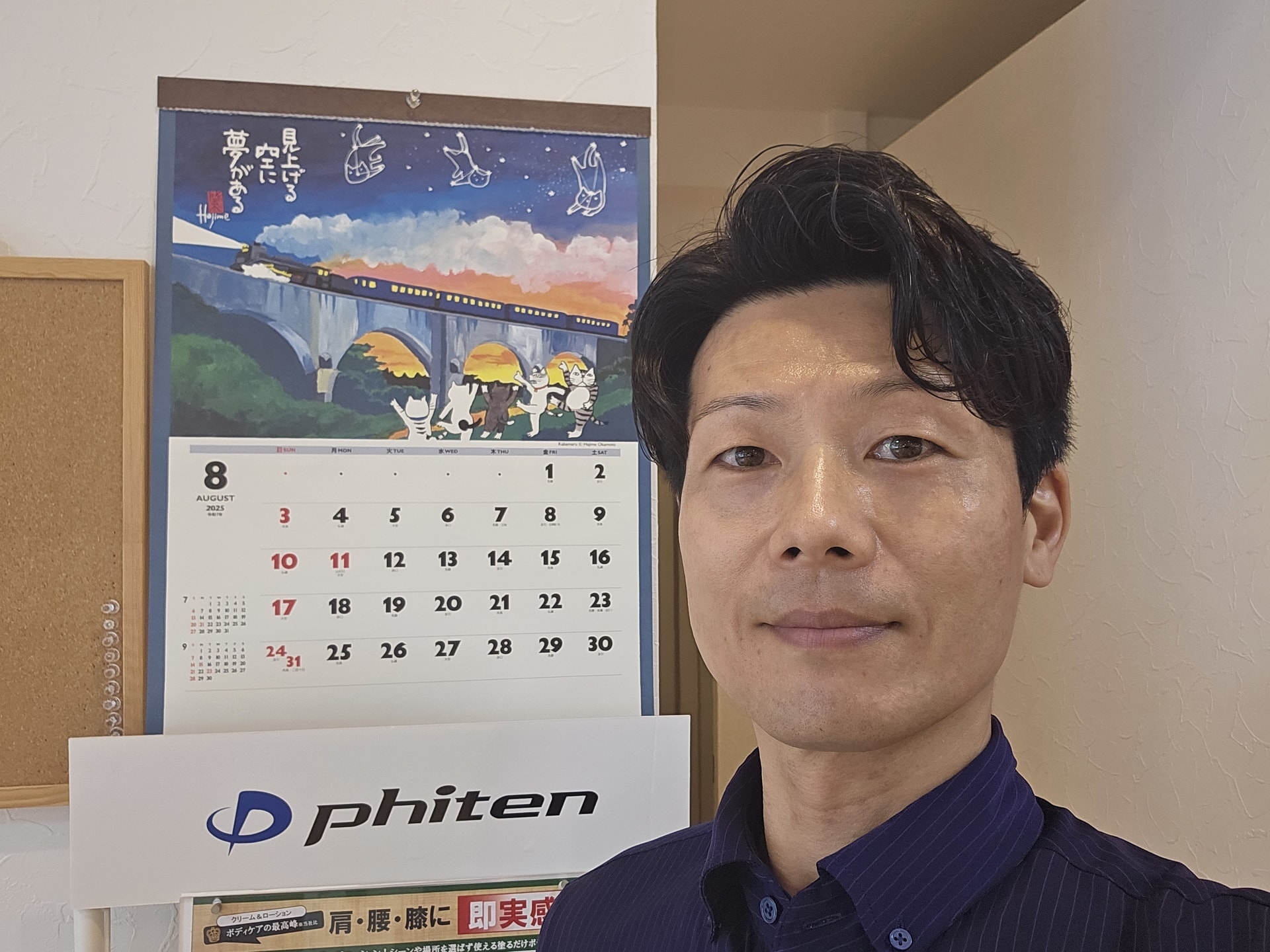 【教室ブログ】2025年8月開始！