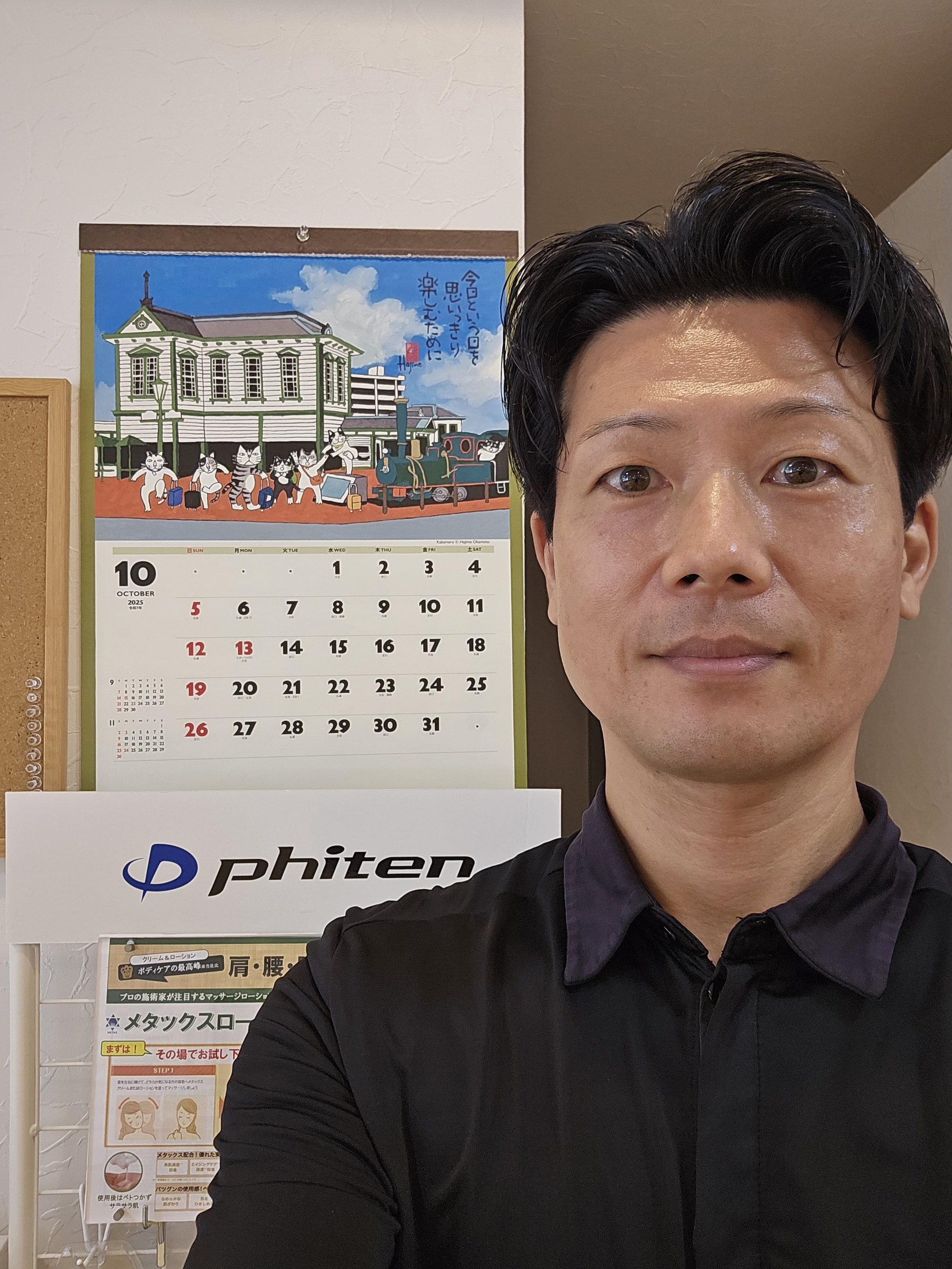 【教室ブログ】2025年10月開始