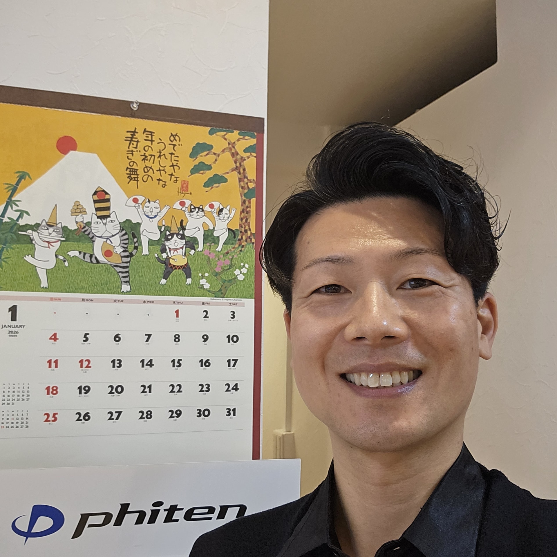 【教室ブログ】2026年1月開始