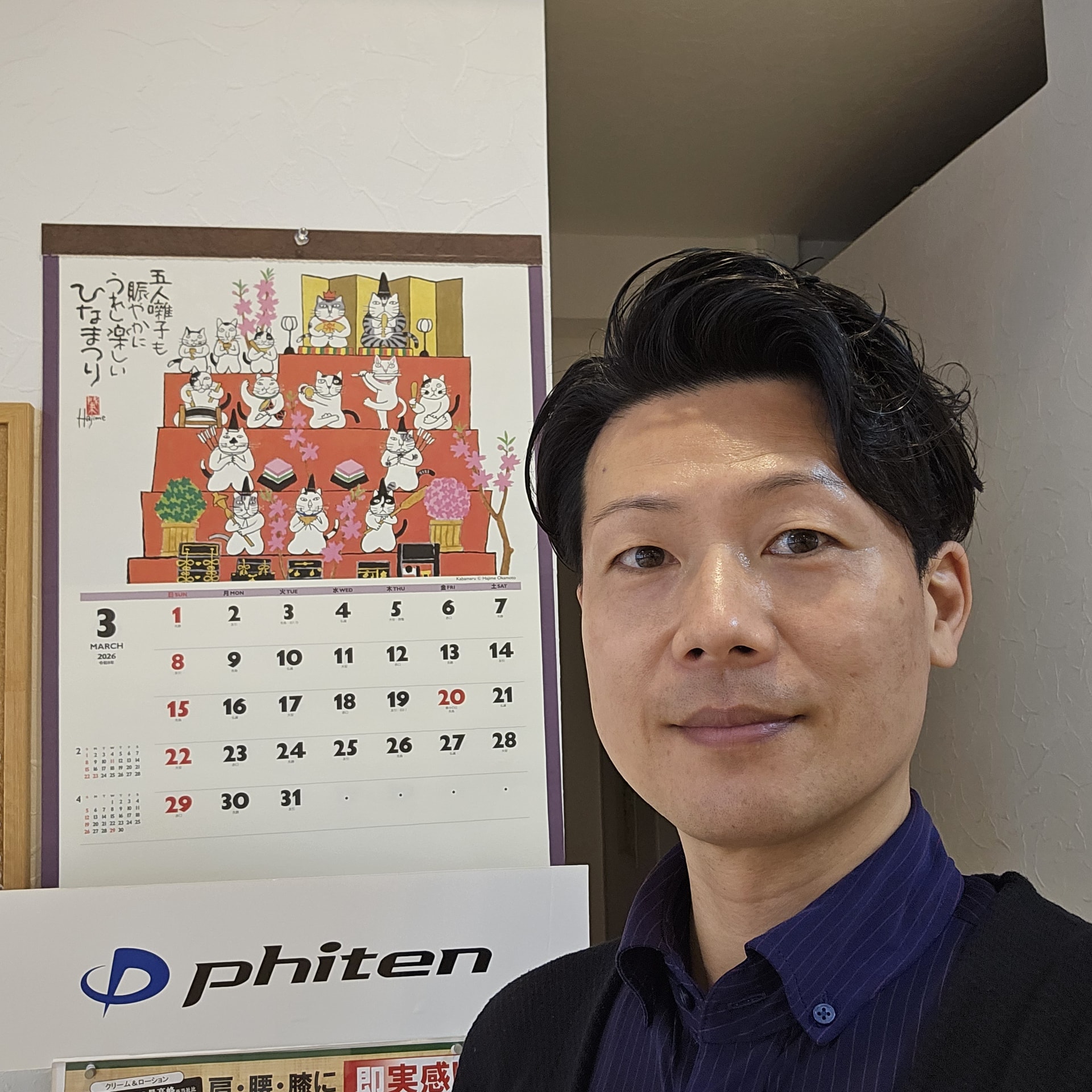 【はるかぜブログ】2026年3月開始！