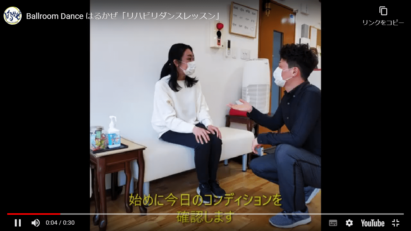 【教室ブログ】リハビリダンスの紹介動画 【教室ブログ】リハビリダンスの紹介動画
