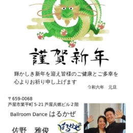 【教室ブログ】あけましておめでとうございます 【教室ブログ】あけましておめでとうございます