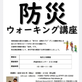 【教室ブログ】5月31日(水)は「第30回防災ウォーキング講座」 【教室ブログ】5月31日(水)は「第30回防災ウォーキング講座」