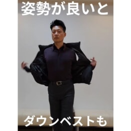 【教室ブログ】姿勢が良いと④ 【教室ブログ】姿勢が良いと④