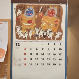 【教室ブログ】2022年12月開始 【教室ブログ】2022年12月開始