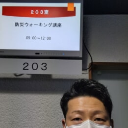 【教室ブログ】第20回防災ウォーキング講座 【教室ブログ】第20回防災ウォーキング講座