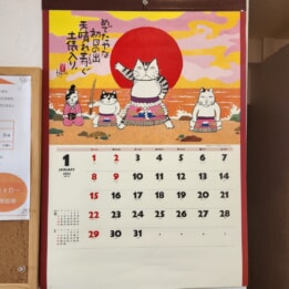 【教室ブログ】2023年 仕事始めです 【教室ブログ】2023年 仕事始めです