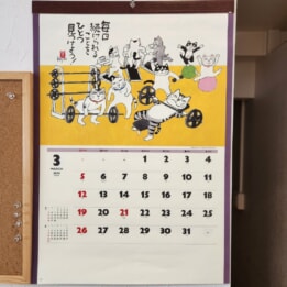【教室ブログ】2023年3月開始 【教室ブログ】2023年3月開始