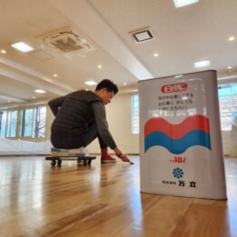 【教室ブログ】乾燥フロアメンテナンス 【教室ブログ】乾燥フロアメンテナンス