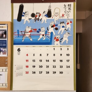 【教室ブログ】2023年6月開始