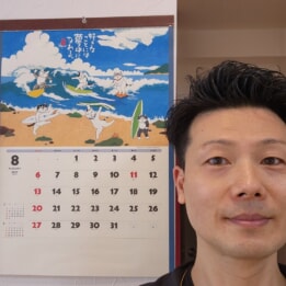 【教室ブログ】8月の休業日 【教室ブログ】8月の休業日