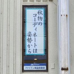 【教室ブログ】最新川柳 【教室ブログ】最新川柳