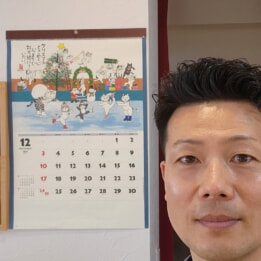 【教室ブログ】2023年12月開始 【教室ブログ】2023年12月開始