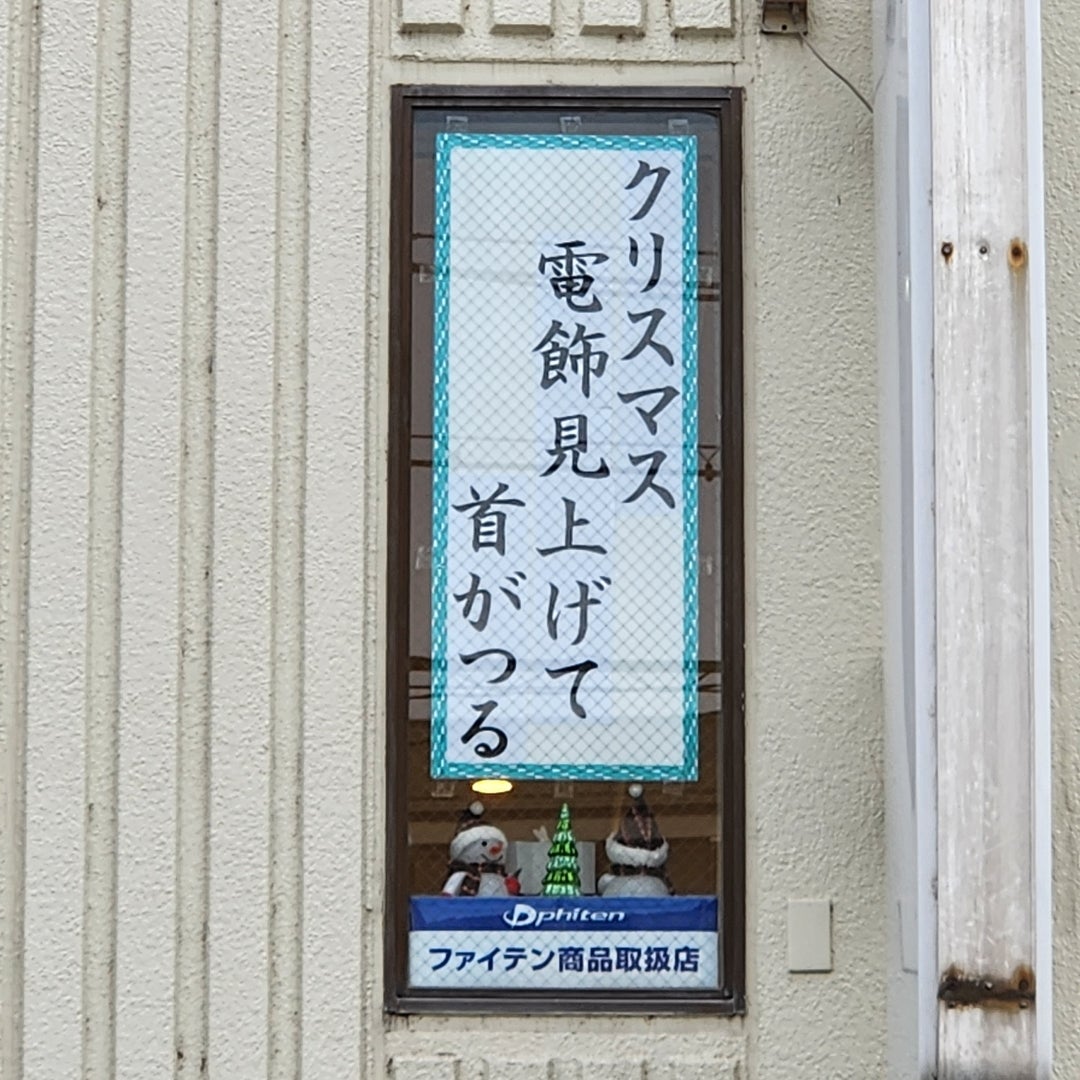 【教室ブログ】最新「歩き方・姿勢のはるかぜ川柳」