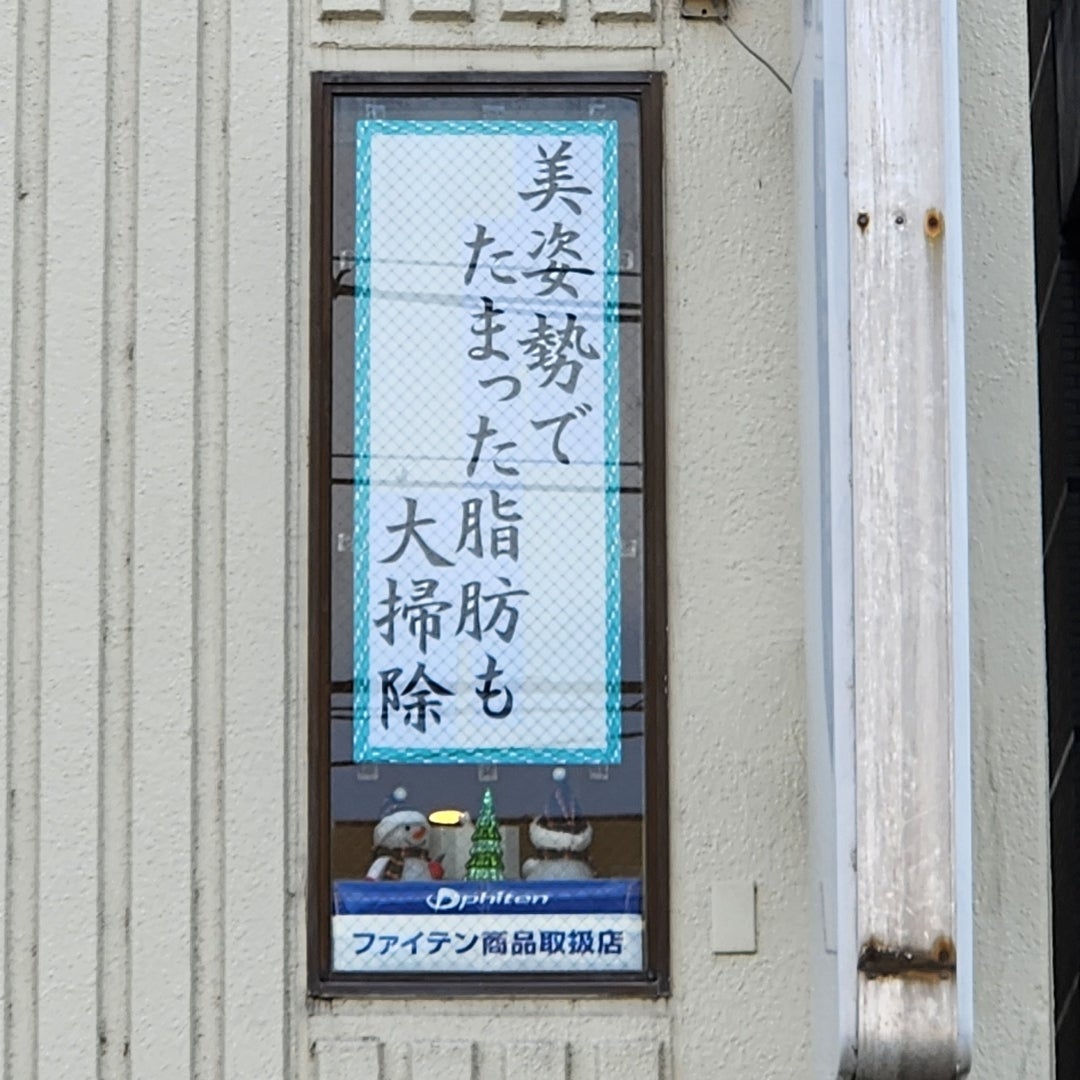 【教室ブログ】最新「歩き方・姿勢のはるかぜ川柳」