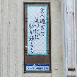 【教室ブログ】最新「歩き方・姿勢のはるかぜ川柳」 【教室ブログ】最新「歩き方・姿勢のはるかぜ川柳」
