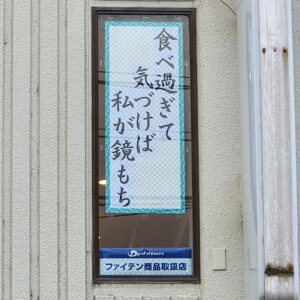 【教室ブログ】最新「歩き方・姿勢のはるかぜ川柳」