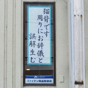 【教室ブログ】最新「歩き方・姿勢のはるかぜ川柳」